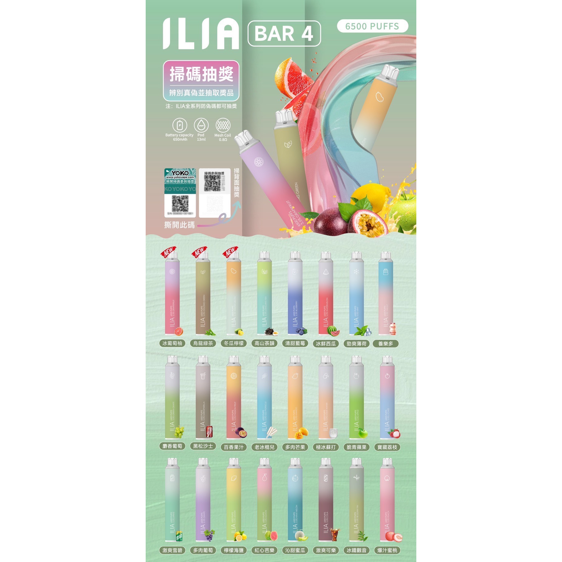 ILIA 四代 6500口拋棄式：一支抵五顆煙彈