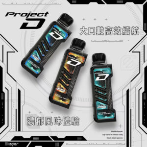 ZGAR 冰熊 Project D 卡帶煙彈：這份「復古清涼」