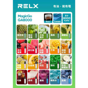 RELX 8000口拋棄式