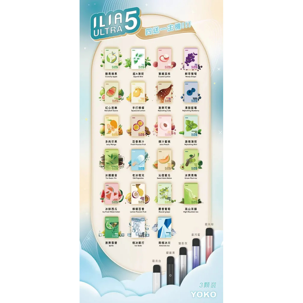 ILIA 五代煙彈：像香氛一樣的呼吸感，限時買 3 盒送質感主機