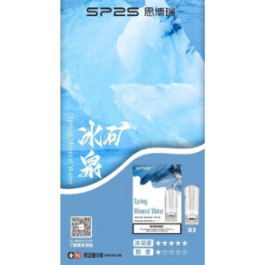 SP2S 通用菸彈：清新果味與減少煙霧的優雅，這才是社交禮儀