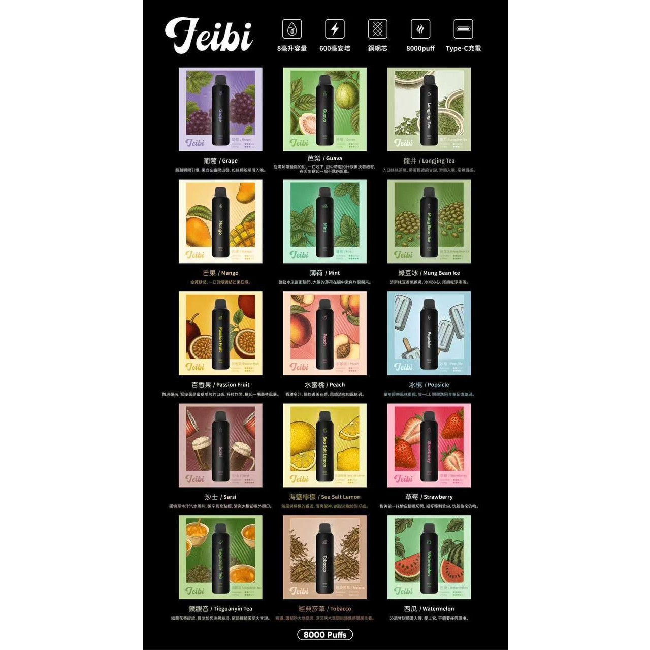 Feibi 菲比 8000口：這份「高顏值」的清爽呼吸，是妳 優雅的解壓配件