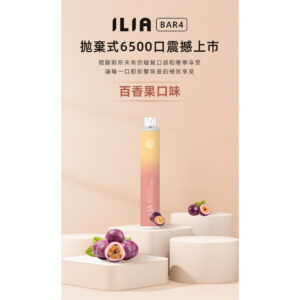 ILIA 四代 6500口拋棄式：一支抵五顆煙彈
