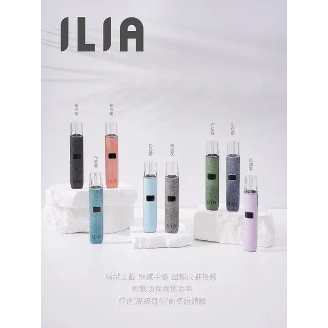 ILIA 一代皮革通用機！內建「防刮外殼」、握感升級，告別主機裸奔